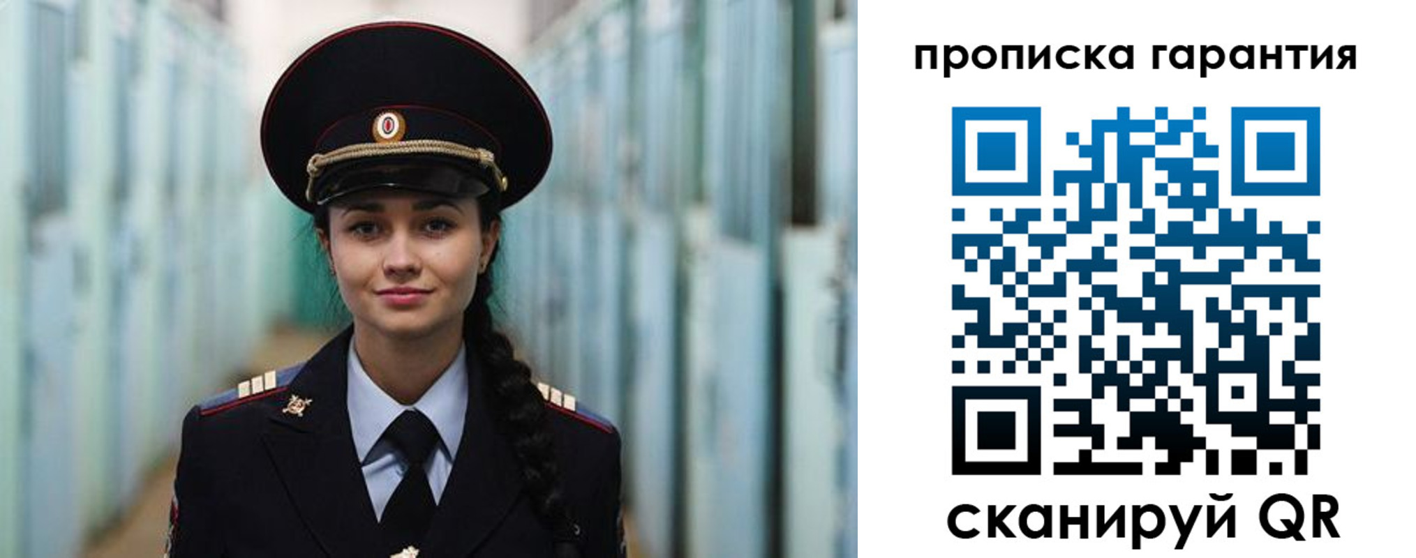 прописка от собственника в Сафоново