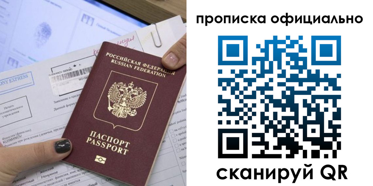 временная регистрация надежно в Сафоново