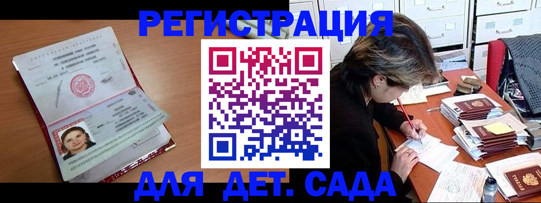 временная регистрация купить в Сафоново