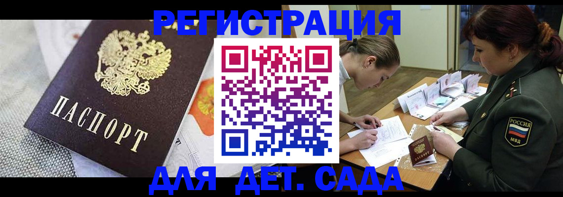 прописка в Сафоново