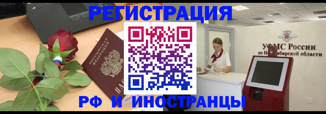 временная регистрация поиск в Сафоново