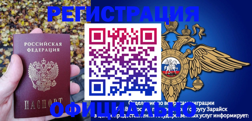 регистрация для дет. сада в Сафоново
