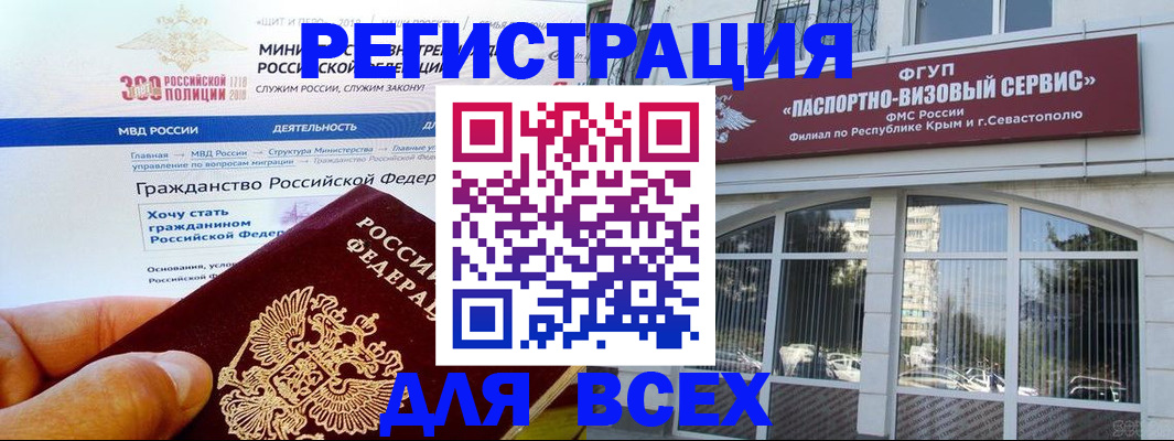 временная регистрация надежно в Сафоново