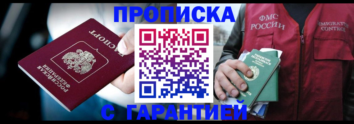 прописка для военкомата в Сафоново