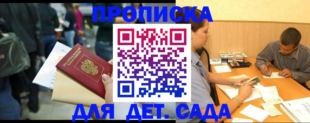 временная регистрация в Сафоново