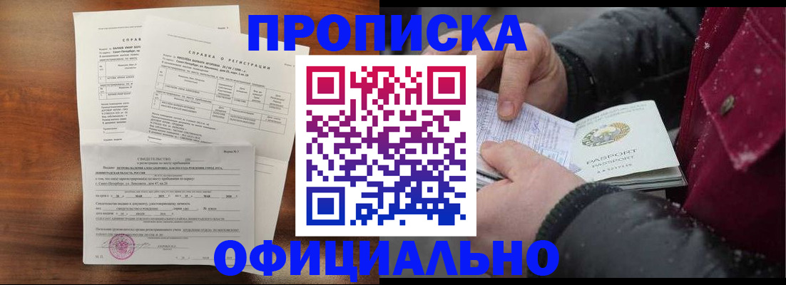 миграционный учет в Сафоново
