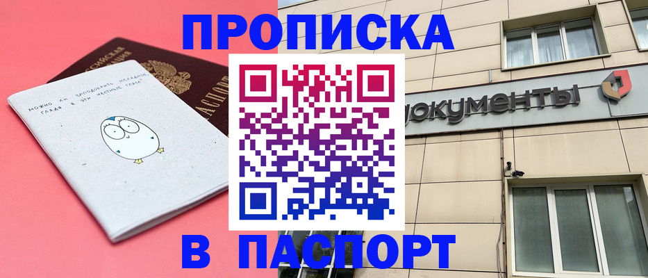 временная регистрация для всех в Сафоново