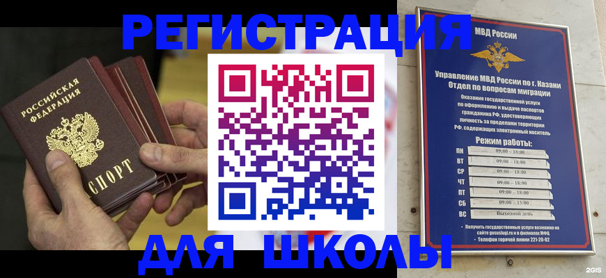 купить прописку в Сафоново