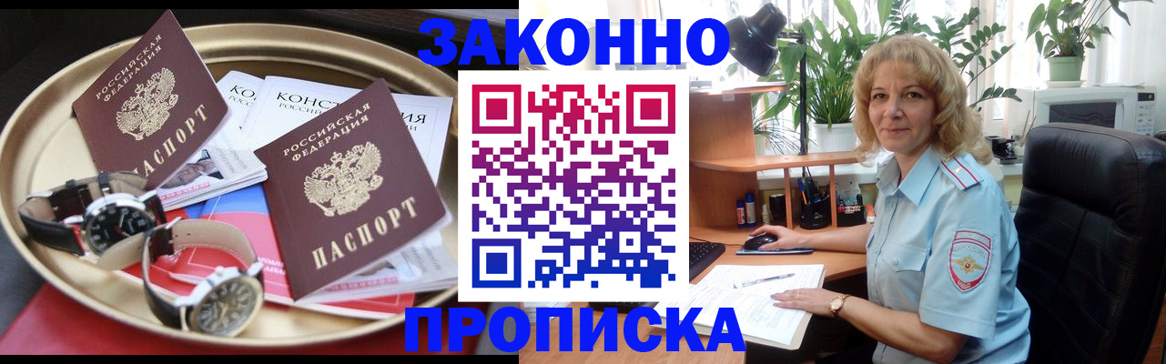прописка в квартире в Сафоново