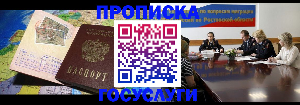 прописка ребенка в Сафоново