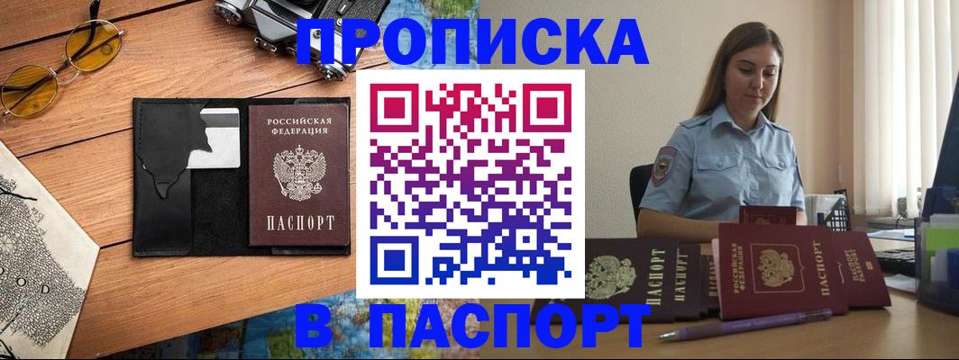 прописка гарантия в Сафоново