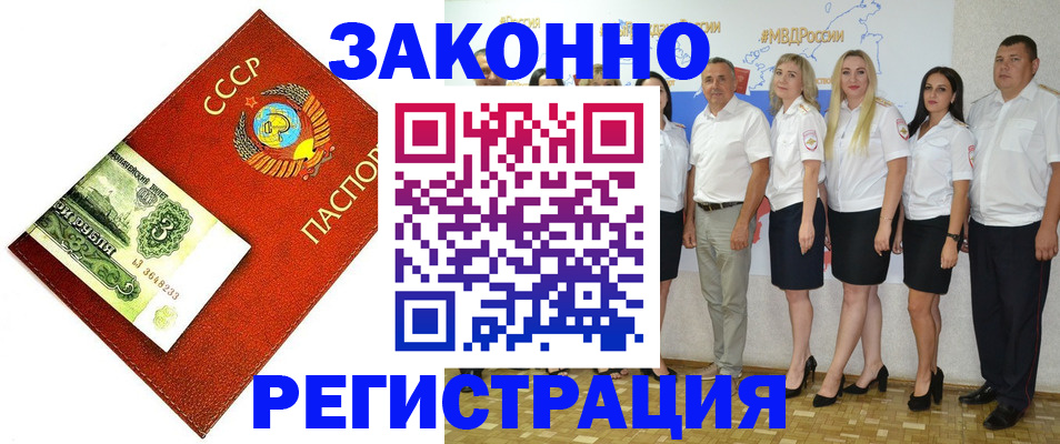 временная регистрация в Сафоново